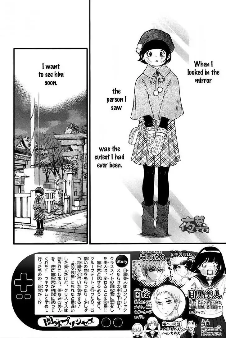 Kengai Princess Chapter 17 3